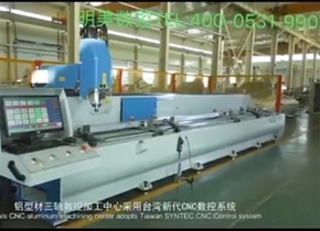 鋁型材三軸數控加工中心